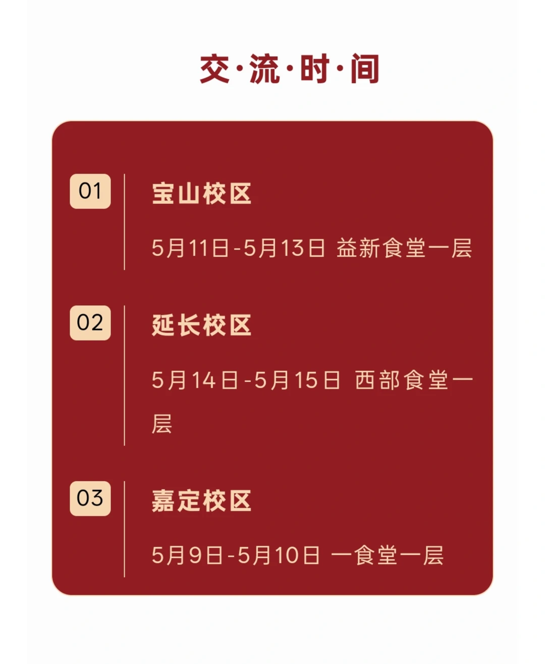 截图-20260515092922