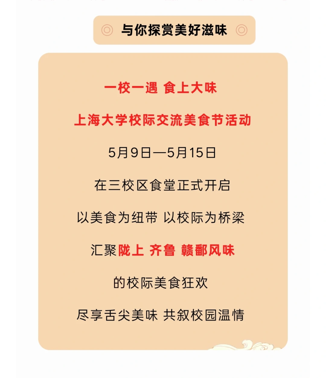 截图-20260515092637