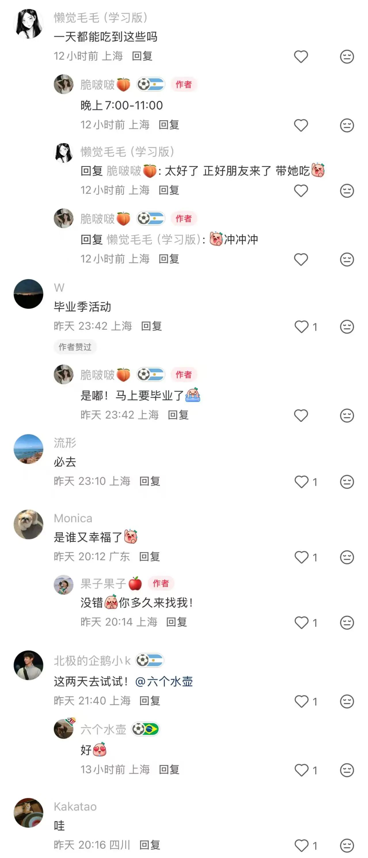 截图-20260624104239
