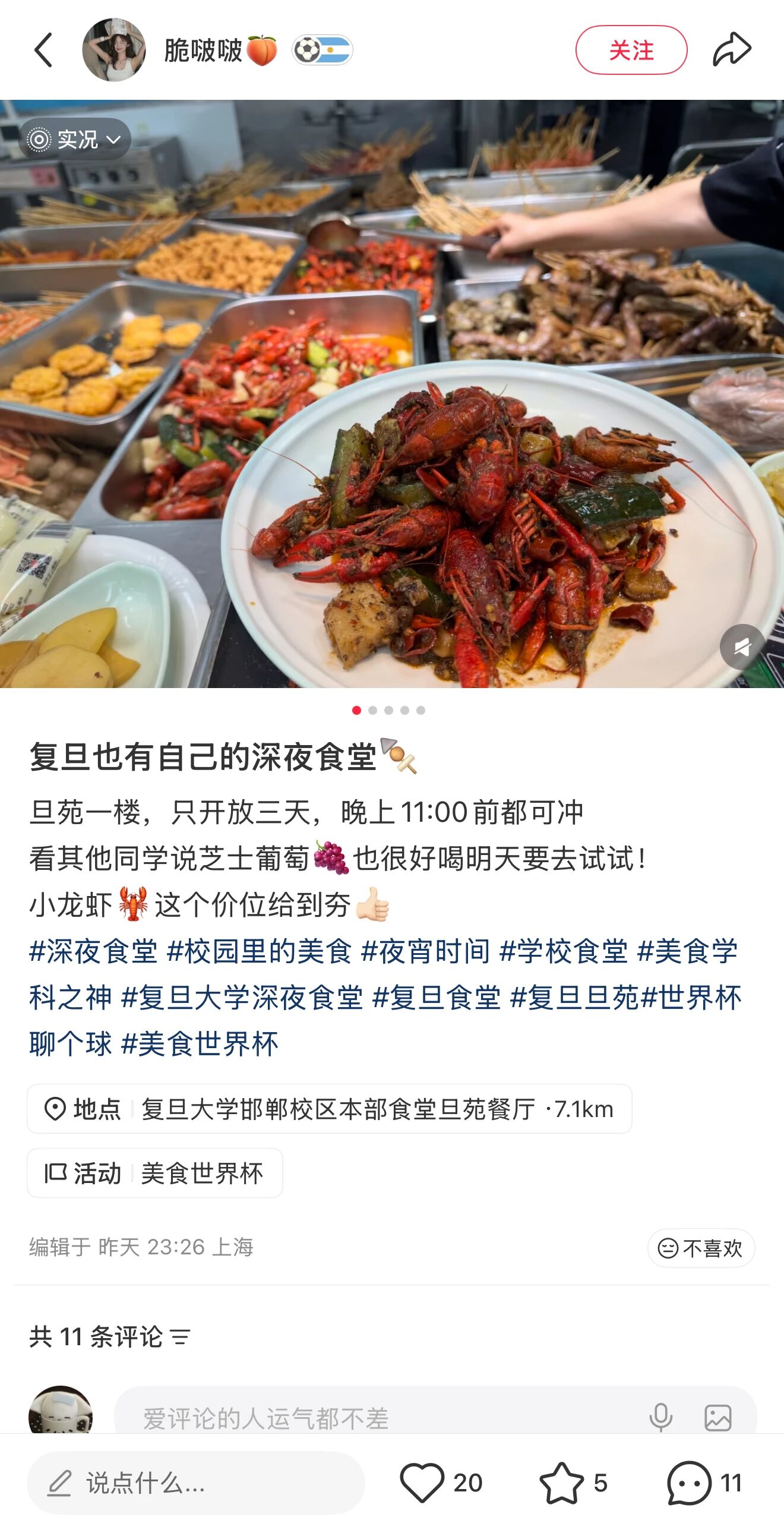 截图-20260624104227