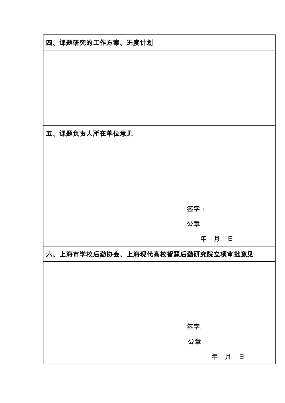 课题立项通知20210325_页面_11.jpg